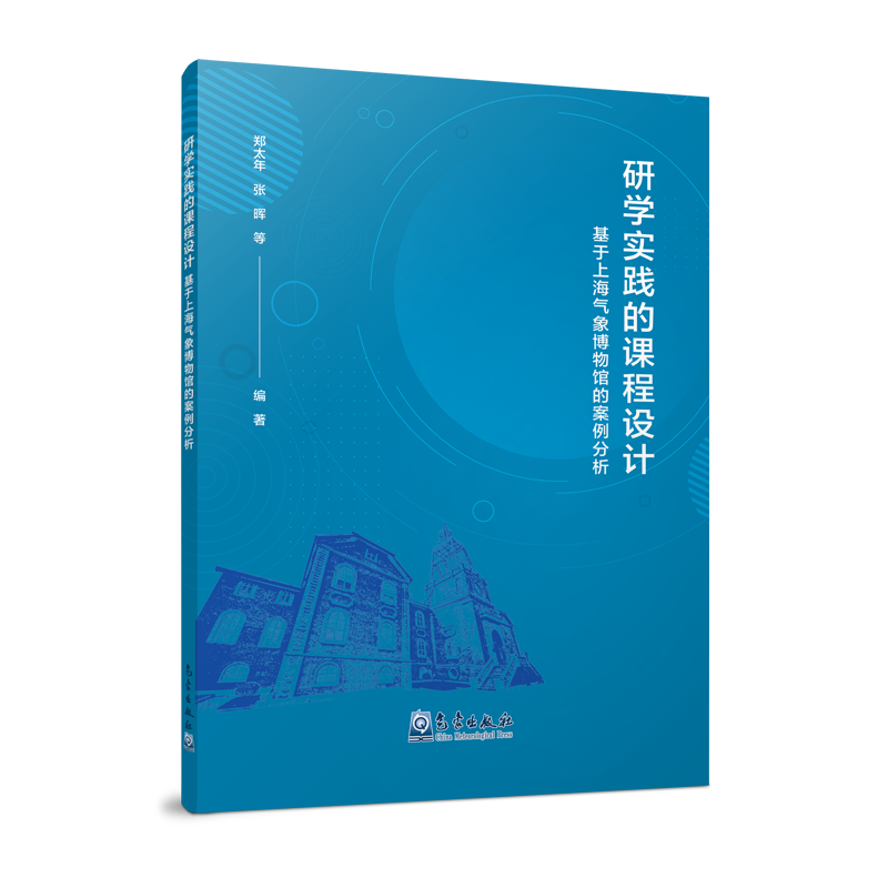 研学实践的课程设计