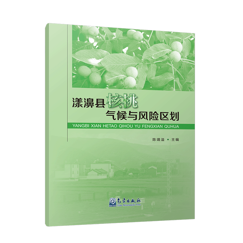 漾濞县核桃气候与风险区划