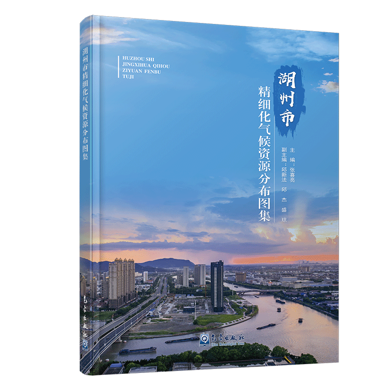 湖州市精细化气候资源分布图集