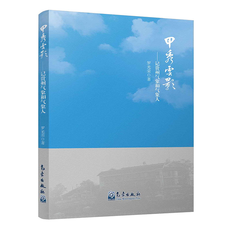甲秀云影