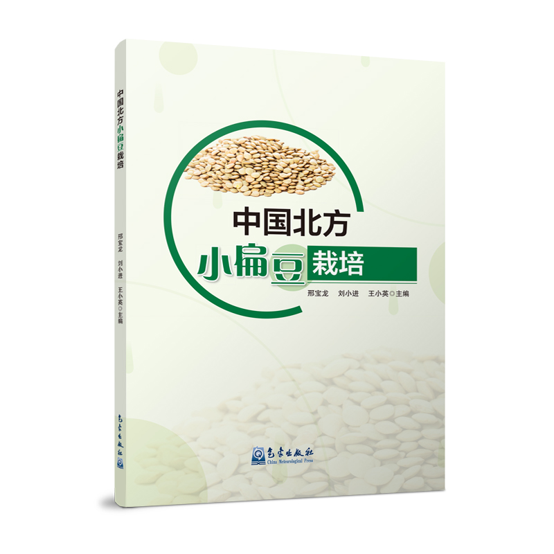 中国北方小扁豆栽培