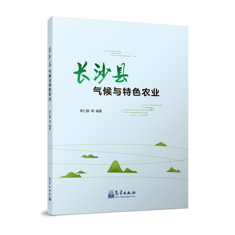长沙县气候与特色农业