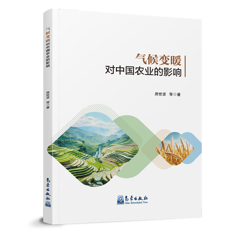 气候变暖对中国农业的影响