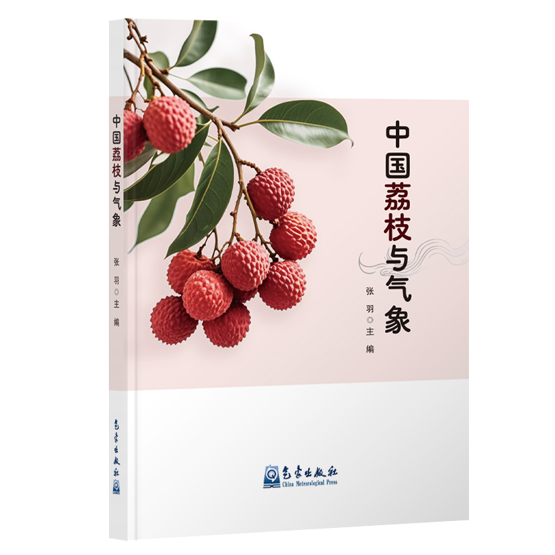 中国荔枝与气象