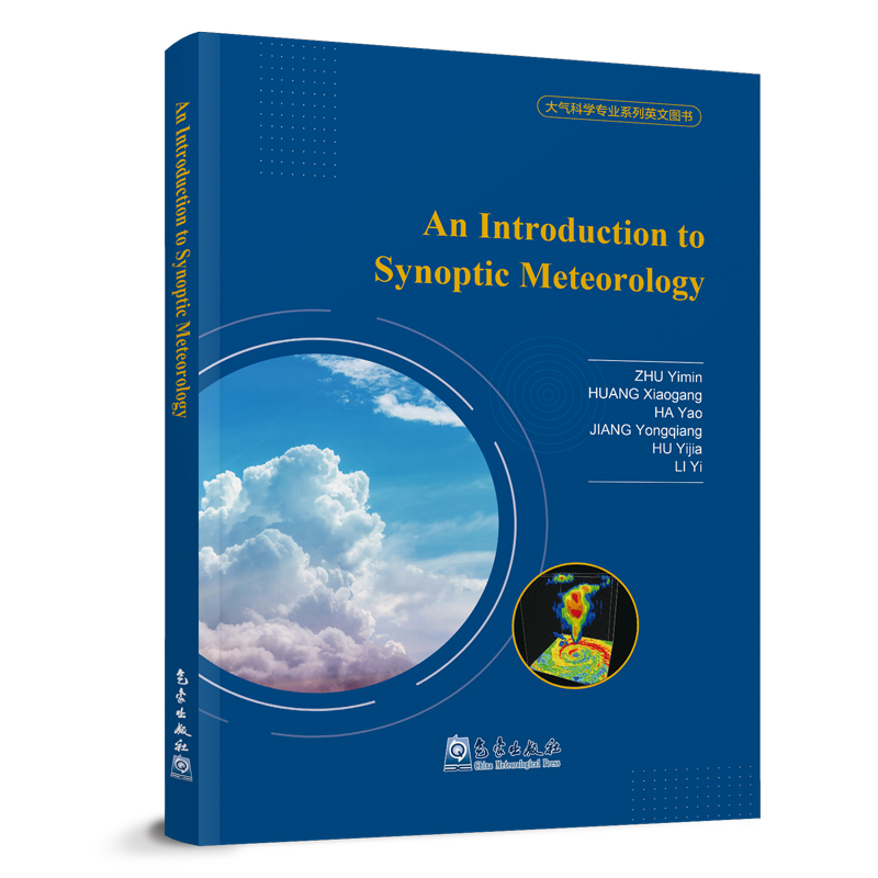 大气科学专业系列英文图书:An Introduction to Synoptic Meteorology
