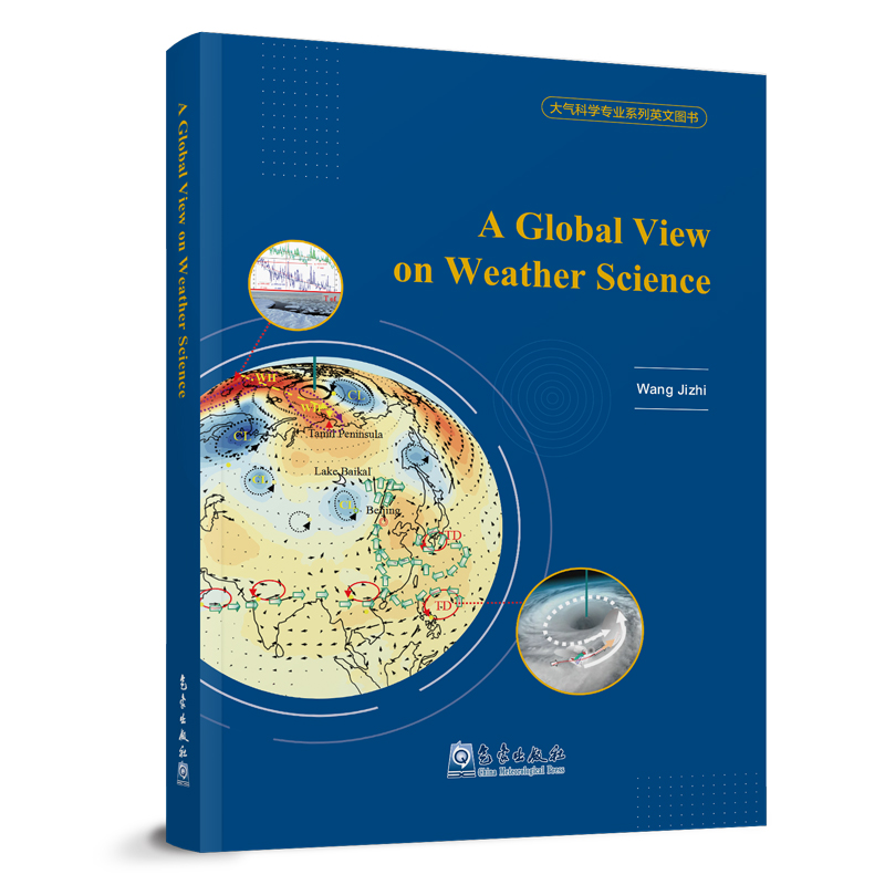 大气科学专业系列英文图书——A Global View On Weather Science